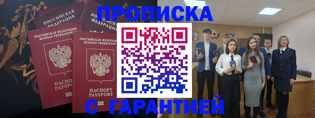 временная регистрация 2025 в Бугульме