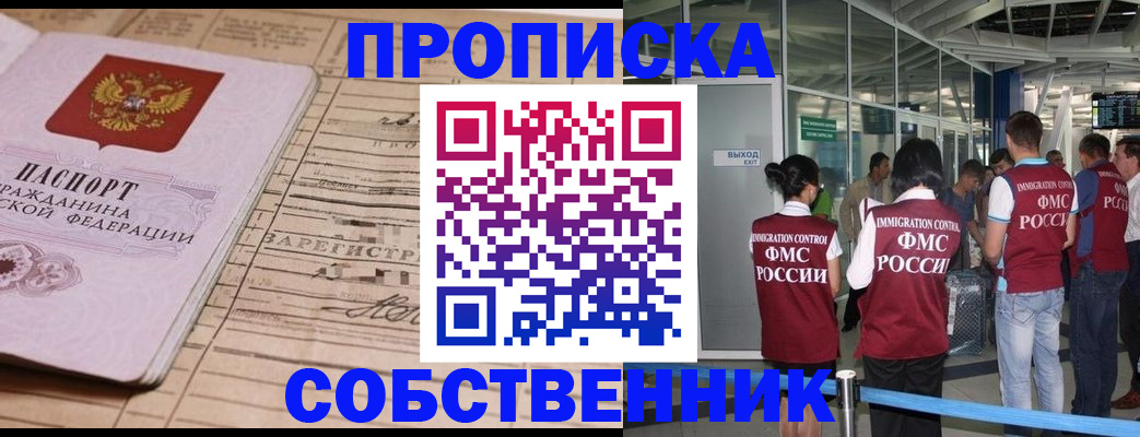 прописка законно в Бугульме