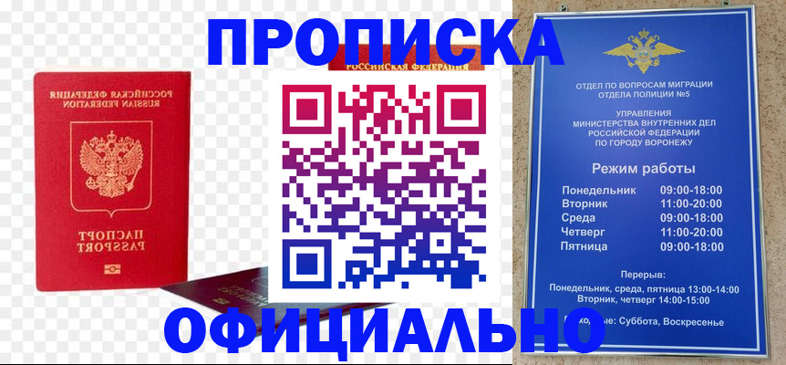 временная регистрация недорого в Бугульме