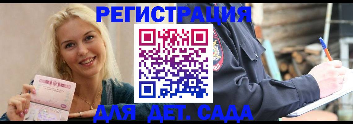 купить прописку в Бугульме