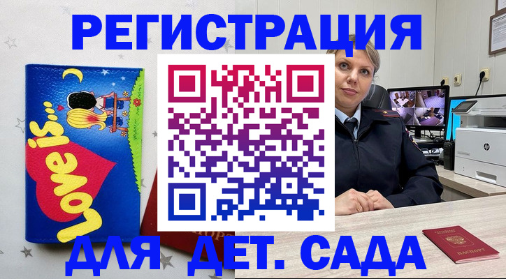 прописка законно в Бугульме