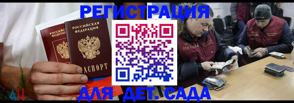 прописка регистрация в Бугульме